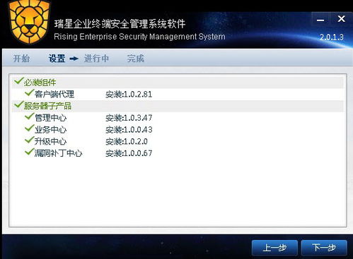 瑞星企業終端安全管理系統 構筑企業網絡信息安全的堅固防線